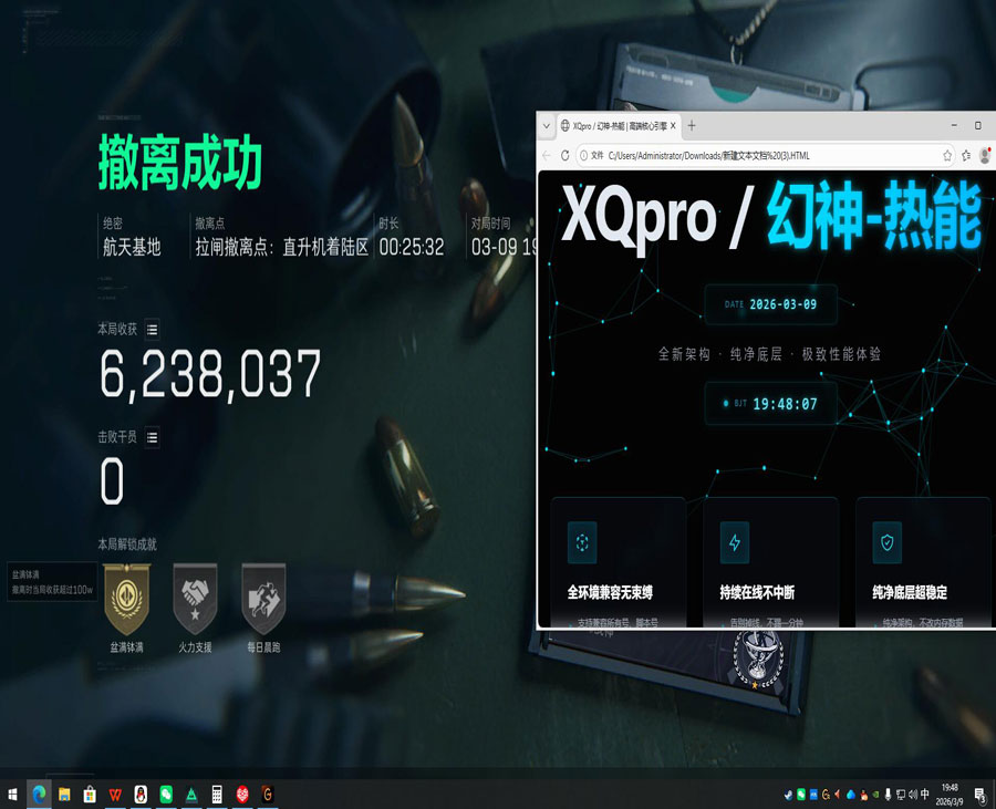 手游三角洲辅助透视自瞄效果